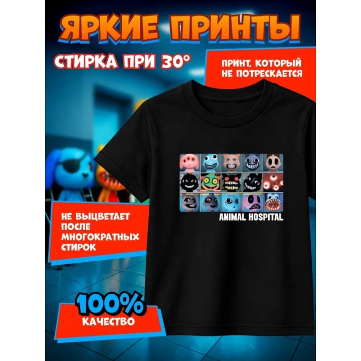 Купить больница для животных roblox футболка 1 ASDAMATOYS