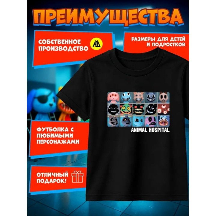 Купить больница для животных roblox футболка 1 ASDAMATOYS