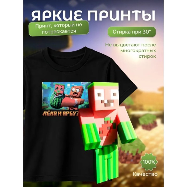 Купить арбузкин футболка minecraft набор 2 ASDAMATOYS