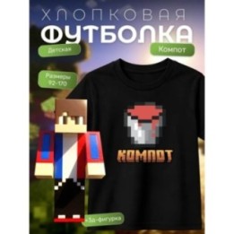 Купить компот minecraft футболка набор 2 ASDAMATOYS