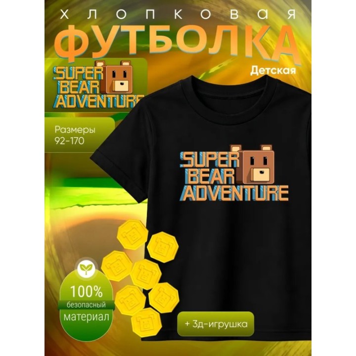 Купить super bear adventure футболка набор 4 ASDAMATOYS