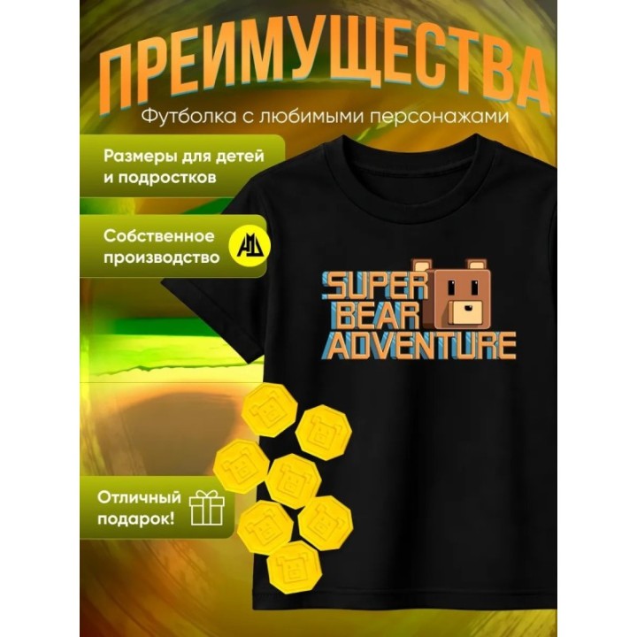 Купить super bear adventure футболка набор 4 ASDAMATOYS
