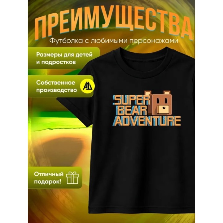 Купить super bear adventure футболка 1 ASDAMATOYS