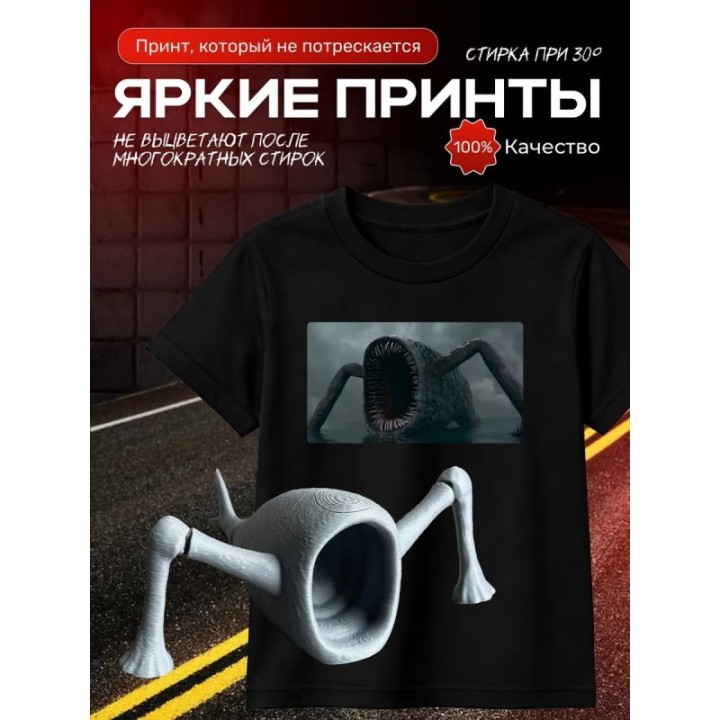 Купить пожиратель морей футболка набор 2 ASDAMATOYS