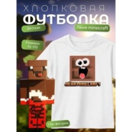 Купить леня майнкрафт набор minecraft 1 ASDAMATOYS