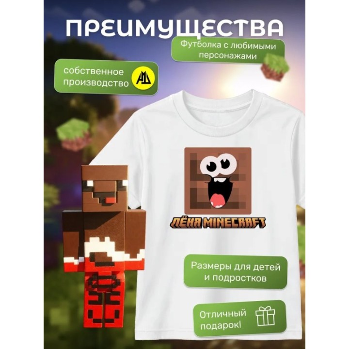 Купить леня майнкрафт набор minecraft 1 ASDAMATOYS