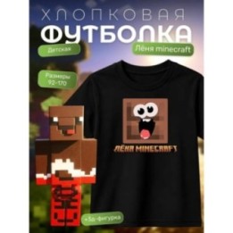 Купить леня майнкрафт набор minecraft 3 ASDAMATOYS