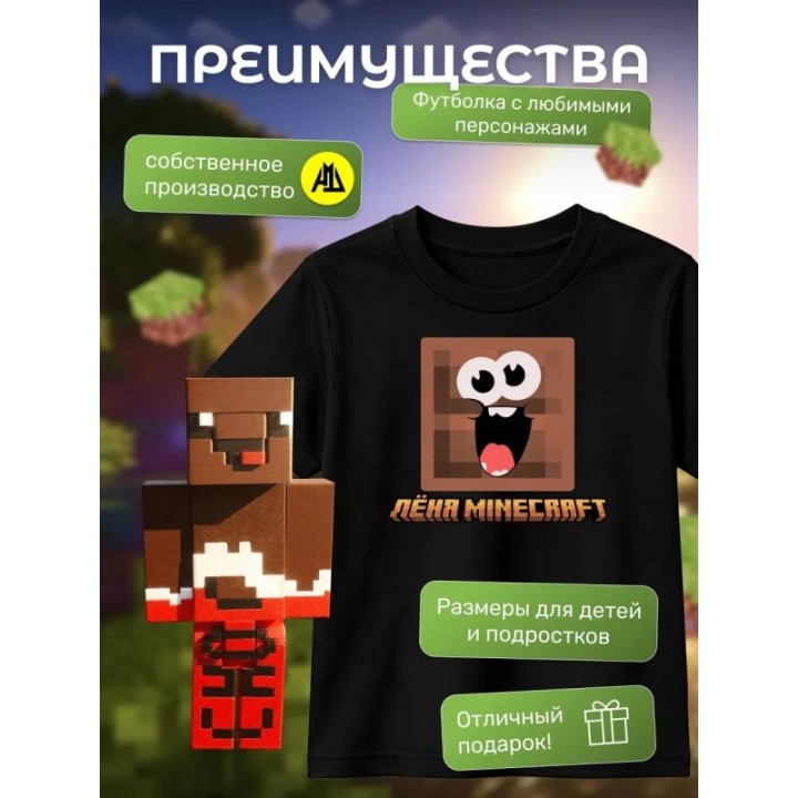 Купить леня майнкрафт набор minecraft 3 ASDAMATOYS