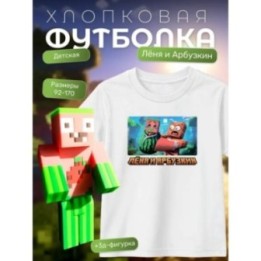 Купить арбузкин футболка minecraft набор 1 ASDAMATOYS