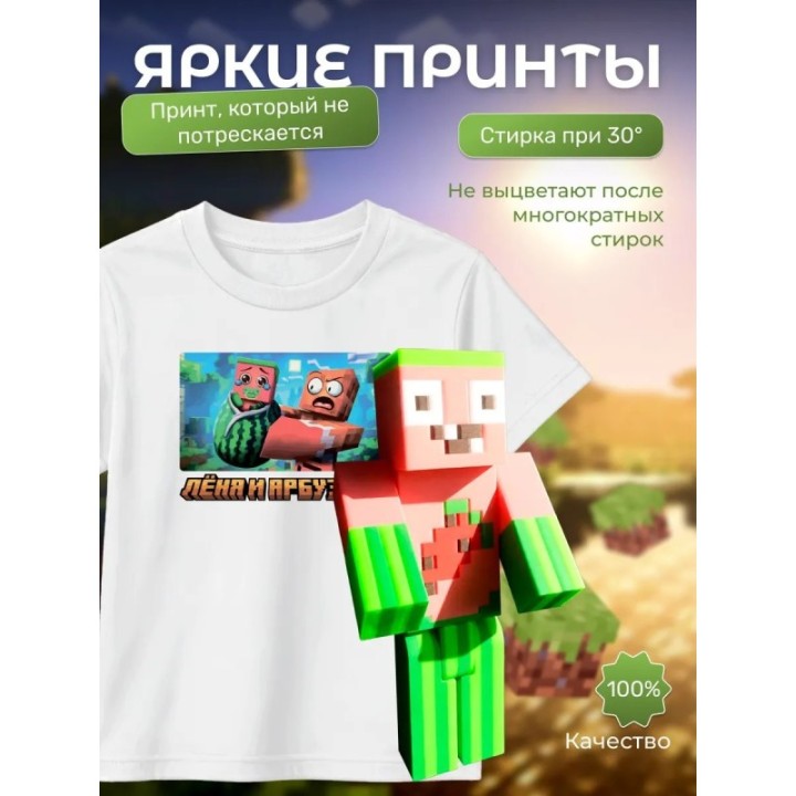 Купить арбузкин футболка minecraft набор 1 ASDAMATOYS