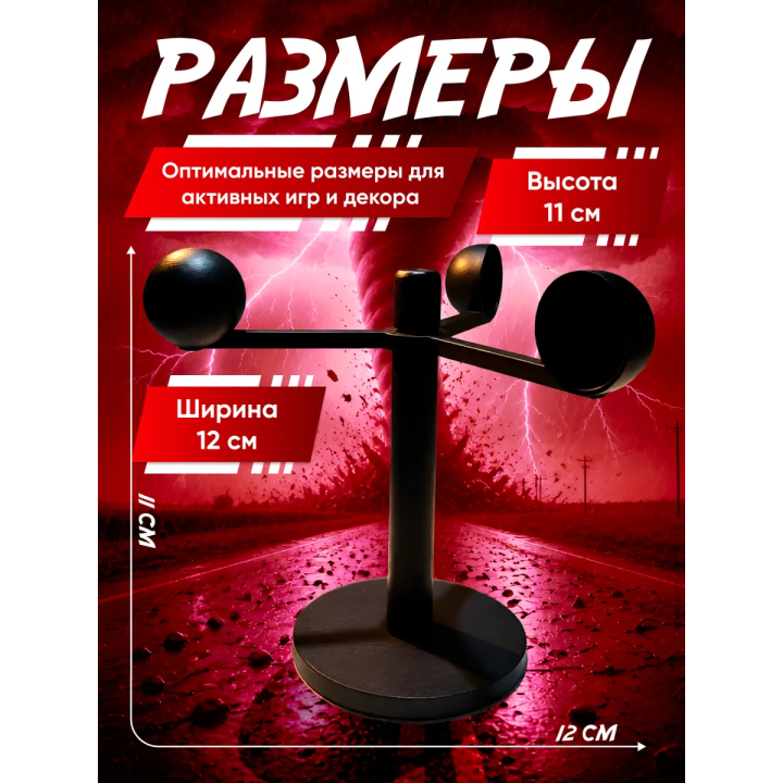 анемометр перехватчик торнадо игрушка