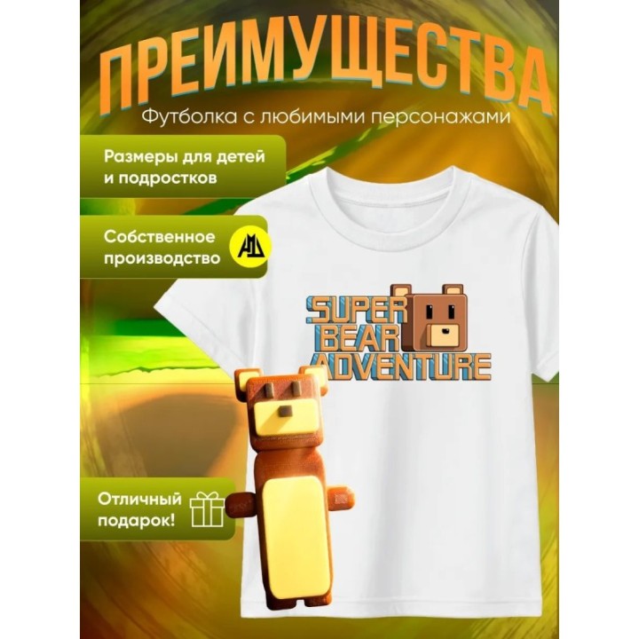 Купить super bear adventure футболка набор 1 ASDAMATOYS