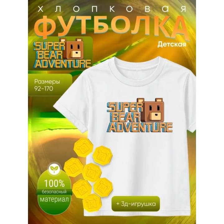 Купить super bear adventure футболка набор 2 ASDAMATOYS