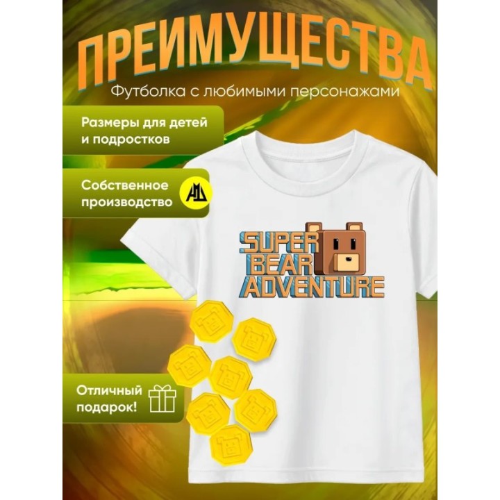 Купить super bear adventure футболка набор 2 ASDAMATOYS