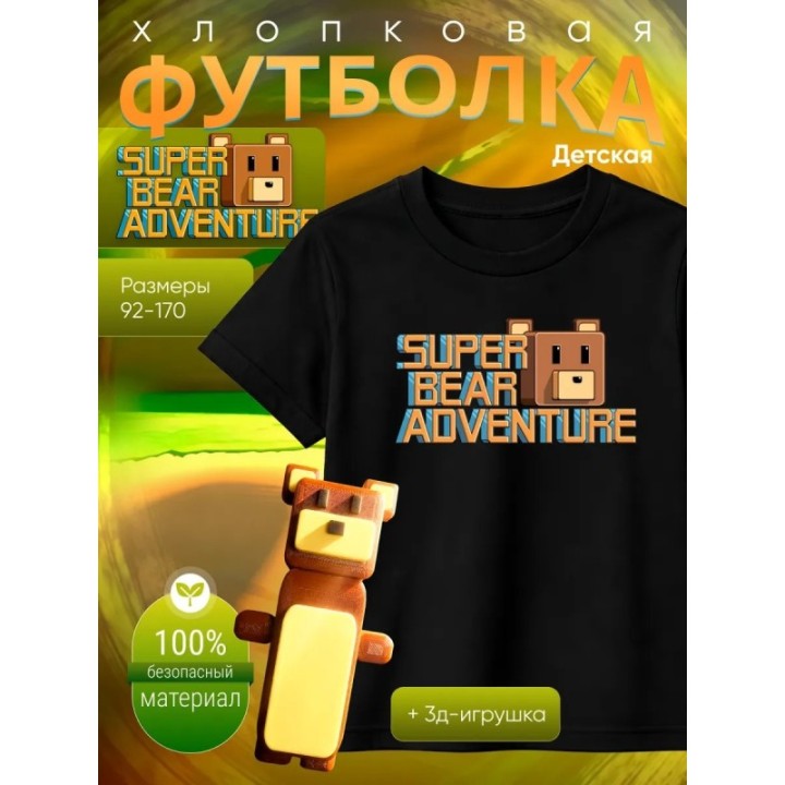 Купить super bear adventure футболка набор 3 ASDAMATOYS