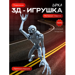ырка монстр костюм