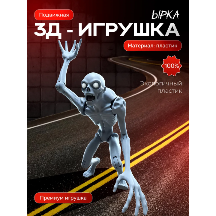 ырка монстр костюм