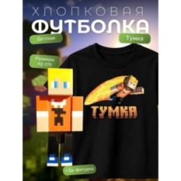 Купить тумка minecraft футболка набор 2 ASDAMATOYS