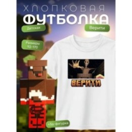 Купить верити майнкрафт набор футболка 1 ASDAMATOYS