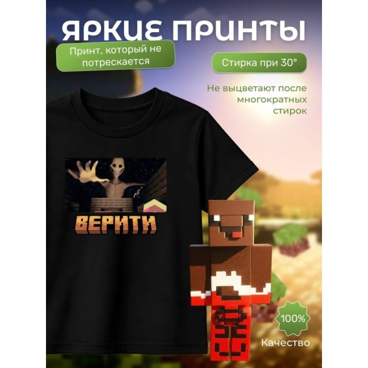 Купить верити майнкрафт набор футболка 2 ASDAMATOYS
