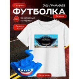 Купить эль гран майя футболка набор 1 ASDAMATOYS
