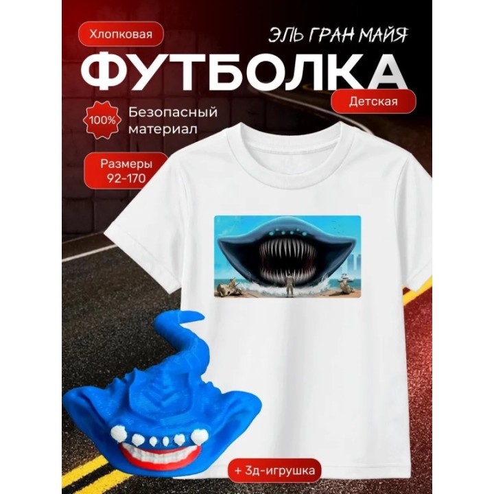 Купить эль гран майя футболка набор 1 ASDAMATOYS