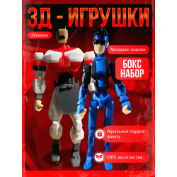 неуязвимый Трагг фигурка подвижная т13 набор