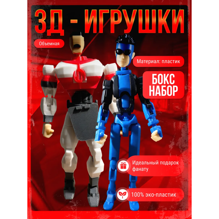 неуязвимый Трагг фигурка подвижная т13 набор