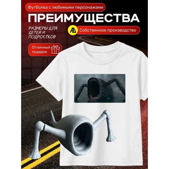 Купить пожиратель морей футболка набор 1 ASDAMATOYS