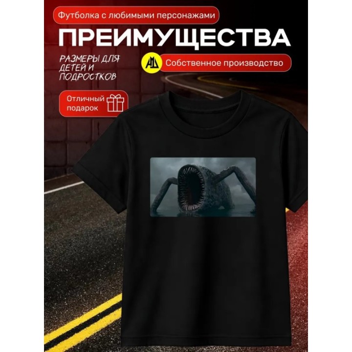 Купить пожиратель морей футболка ASDAMATOYS
