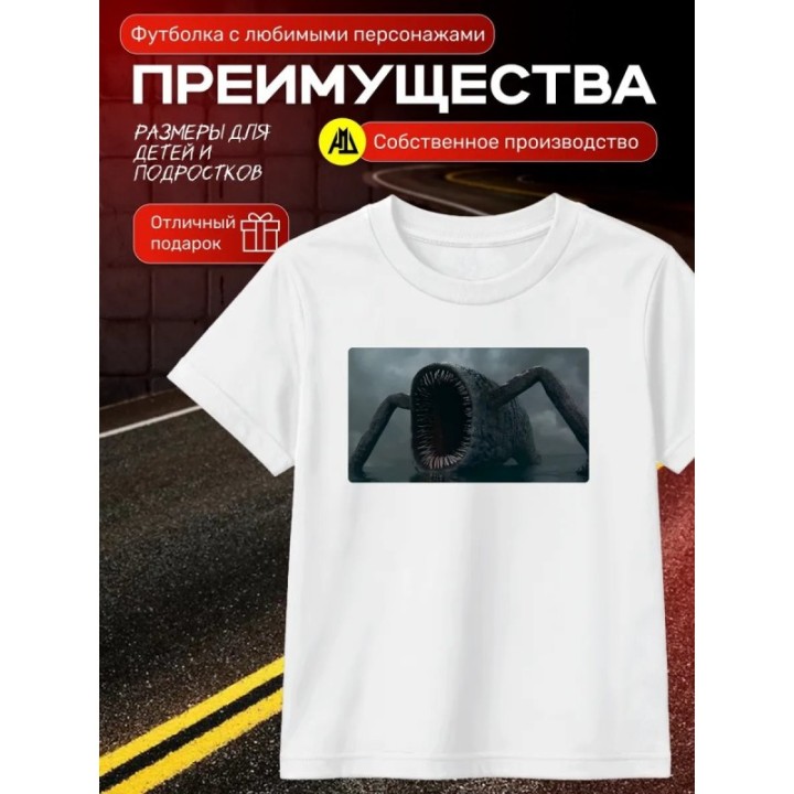 Купить пожиратель морей футболка ASDAMATOYS
