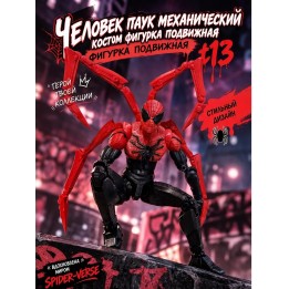 Купить Человек паук механический костюм подвижная фигурка ASDAMATOYS