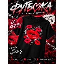 Футболка с поцелуями