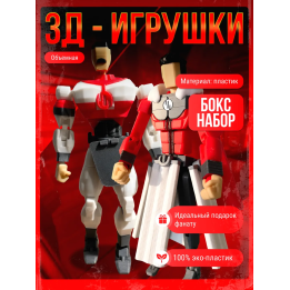 неуязвимый Трагг фигурка подвижная т13 набор