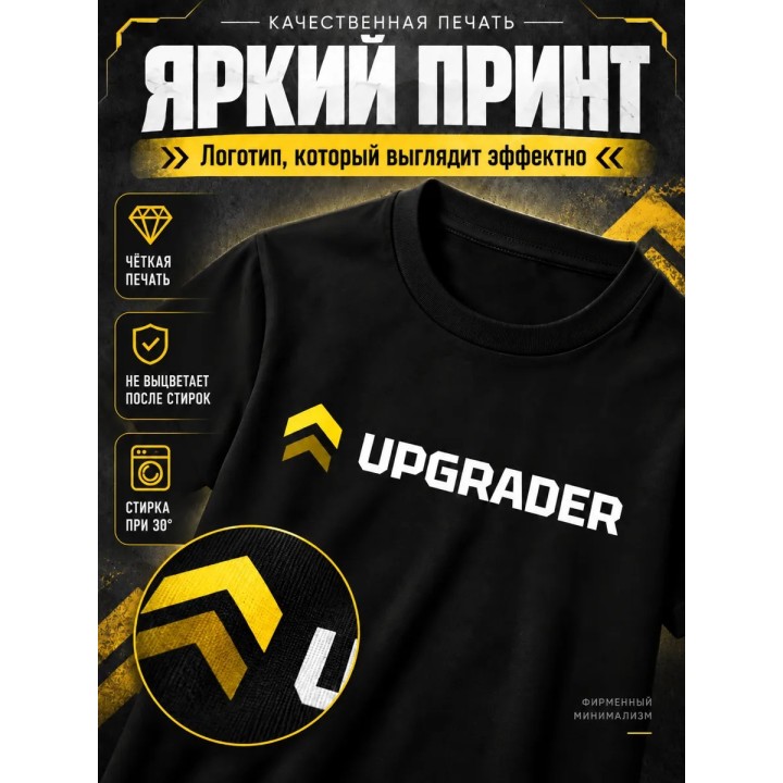 Купить Апгрейдер футболка ASDAMATOYS