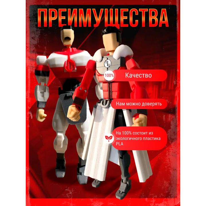неуязвимый Трагг фигурка подвижная т13 набор