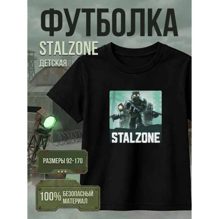 Купить Stalzone футболка ASDAMATOYS