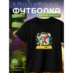 фиксай мерч футболка