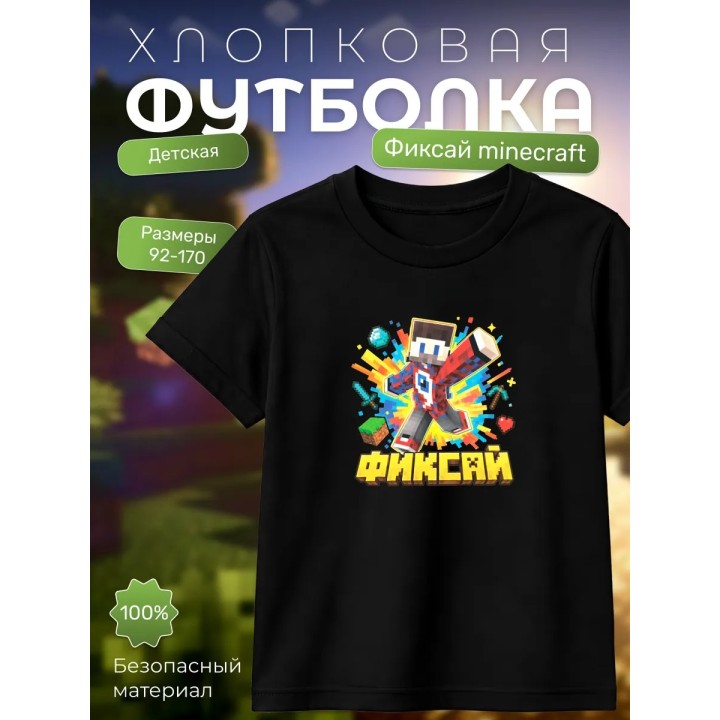 Купить фиксай мерч футболка ASDAMATOYS