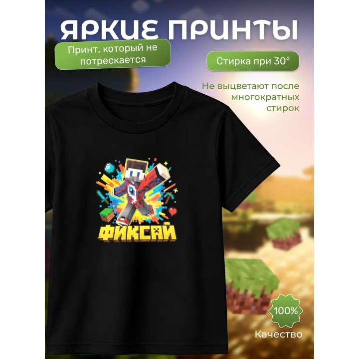 Купить фиксай мерч футболка ASDAMATOYS