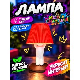 Купить Meccha Chameleon лампа-ночник ASDAMATOYS