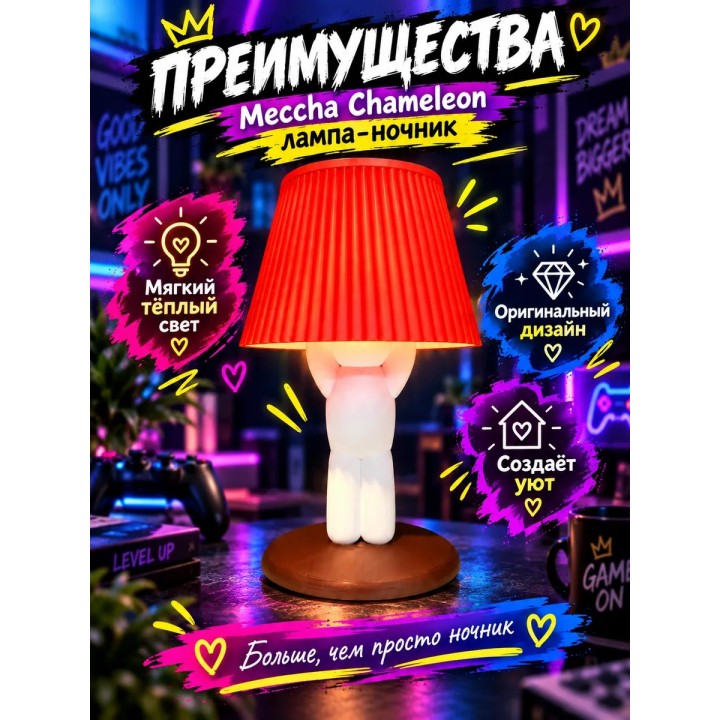 Купить Meccha Chameleon лампа-ночник ASDAMATOYS