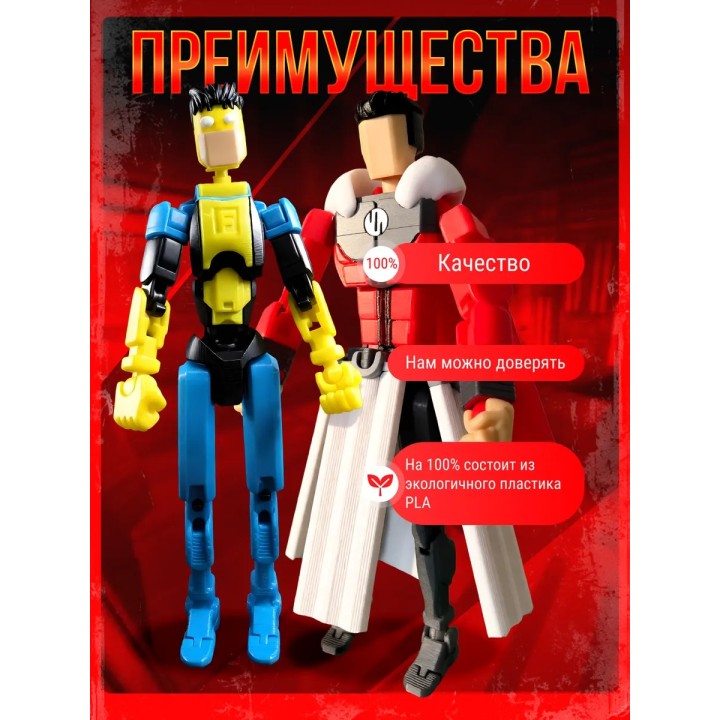 Неуязвимый фигурка т13 invincible подвижная набор