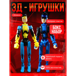 Неуязвимый фигурка т13 invincible подвижная набор