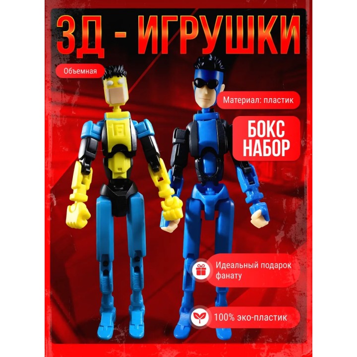 Неуязвимый фигурка т13 invincible подвижная набор