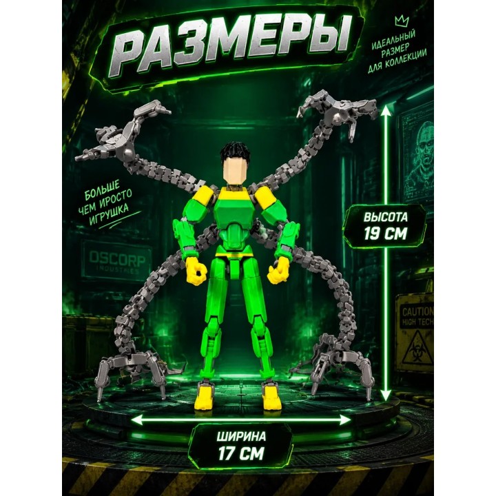 Купить Человек Паук Доктор Осьминог фигурка подвижная t13 ASDAMATOYS