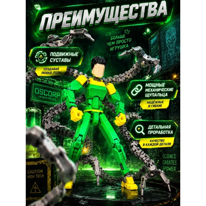 Купить Человек Паук Доктор Осьминог фигурка подвижная t13 ASDAMATOYS