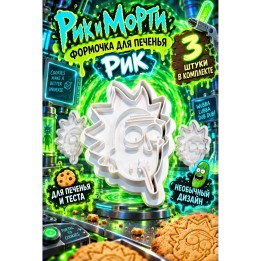 Купить Рик и Морти Формочка для печенья Рик ASDAMATOYS