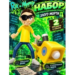 Купить Портальная Пушка злого морти игрушка набор ASDAMATOYS