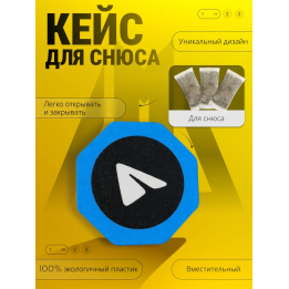кейс для снюса 9